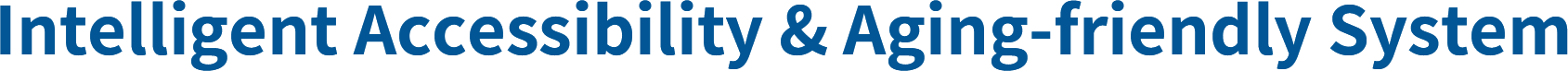 智能無(wú)障礙與適老化系統(tǒng)
