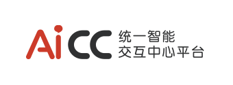 AiCC統(tǒng)一智能交互中心平臺