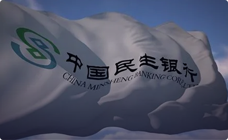 中國(guó)民生銀行