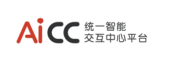 AICC統(tǒng)一智能交互平臺(tái)